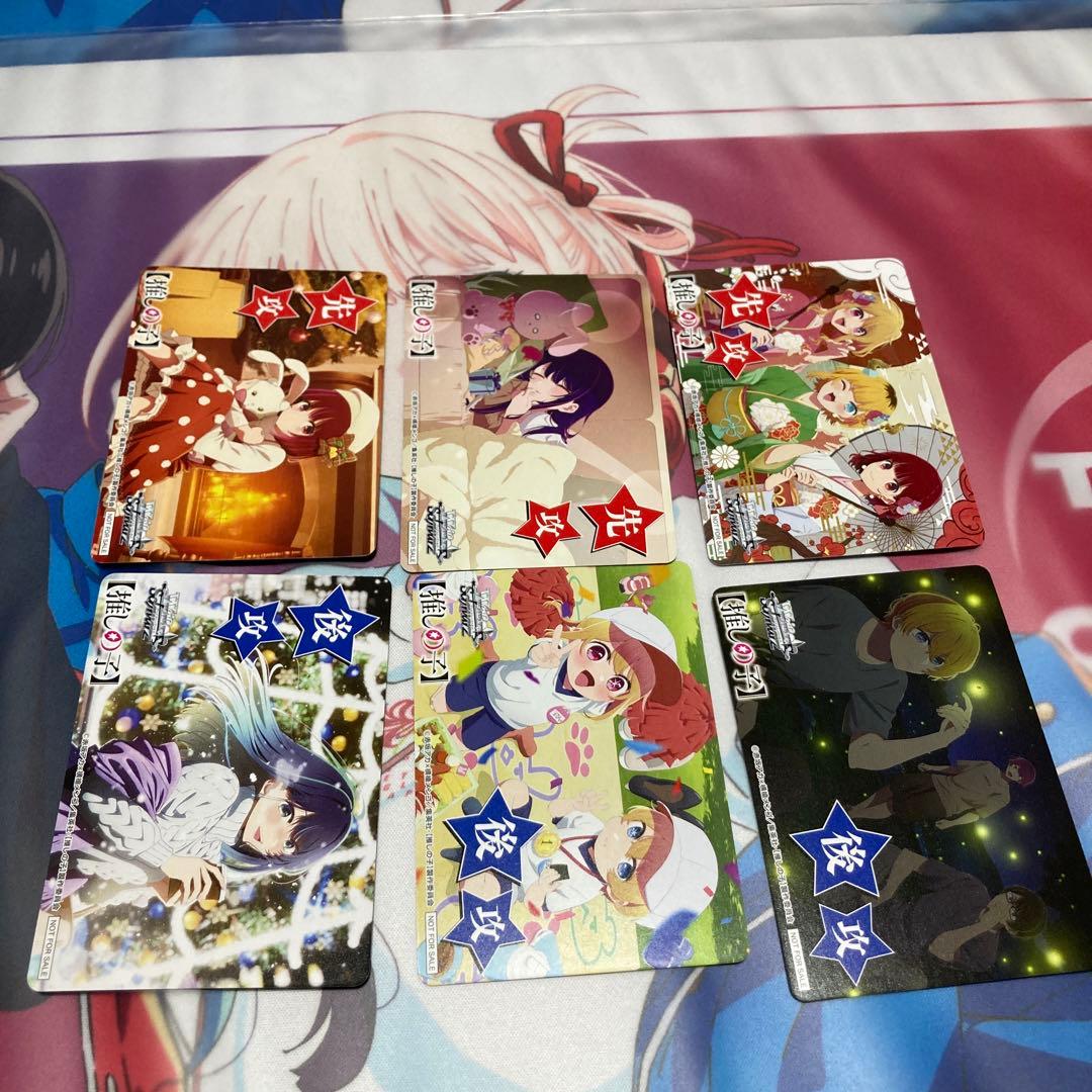 言ノ葉さん専用　ヴァイスシュヴァルツ 推しの子 Vol.2 RR以下４コン