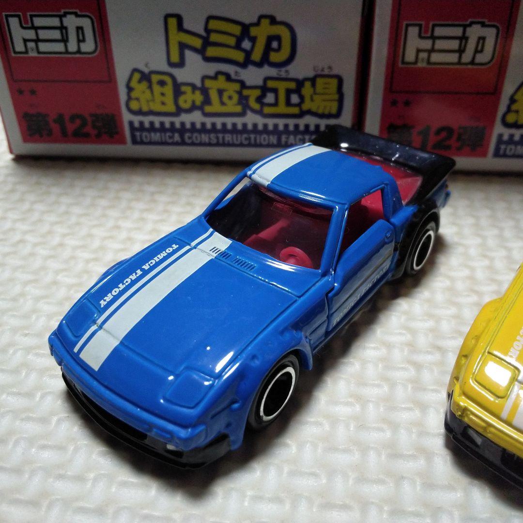 トミカ 組み立て RX-7 9台セット
