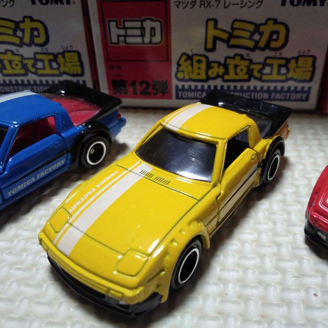 トミカ 組み立て RX-7 9台セット