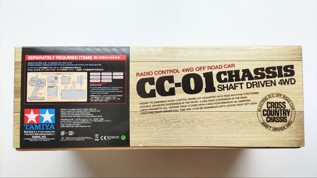 タミヤ ウニモグ 425 CC-01