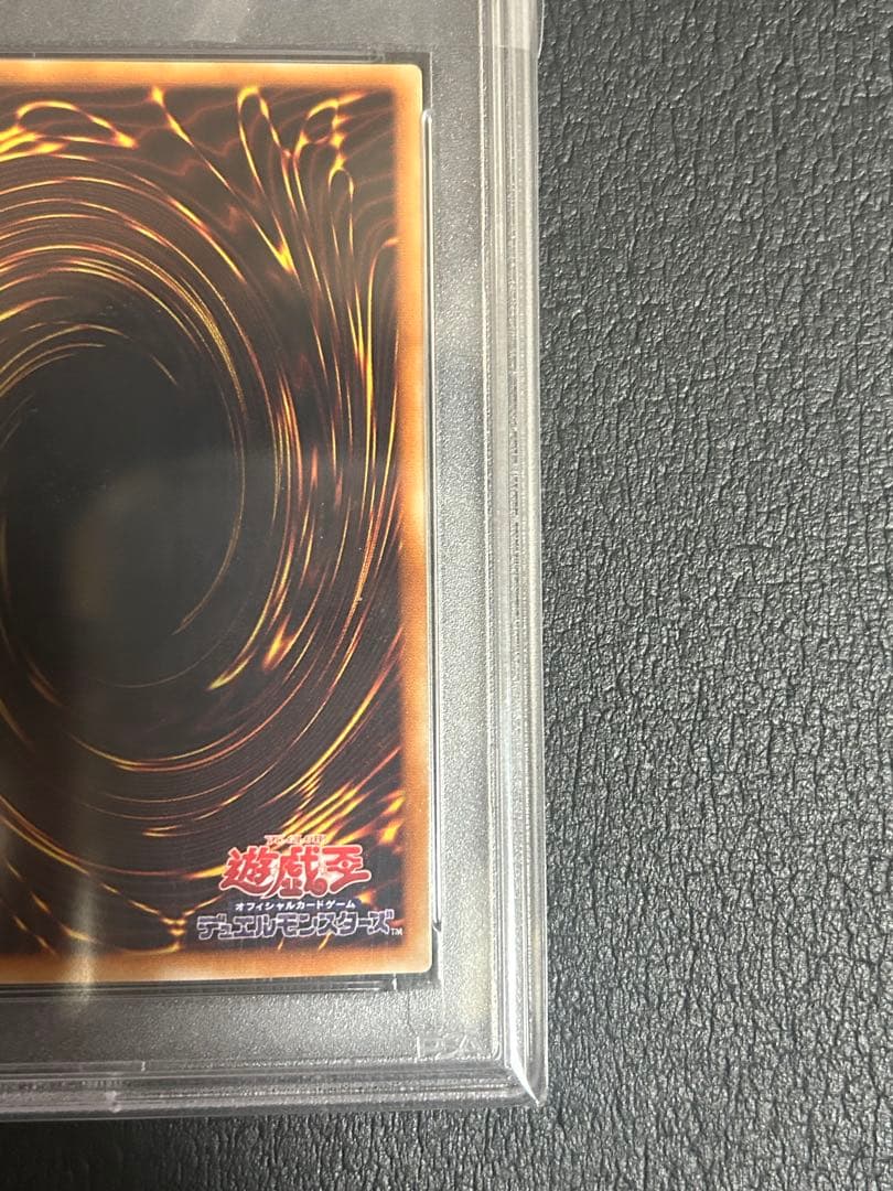 ［遊戯王］不死王リッチー　アルティメットレア　PSA10