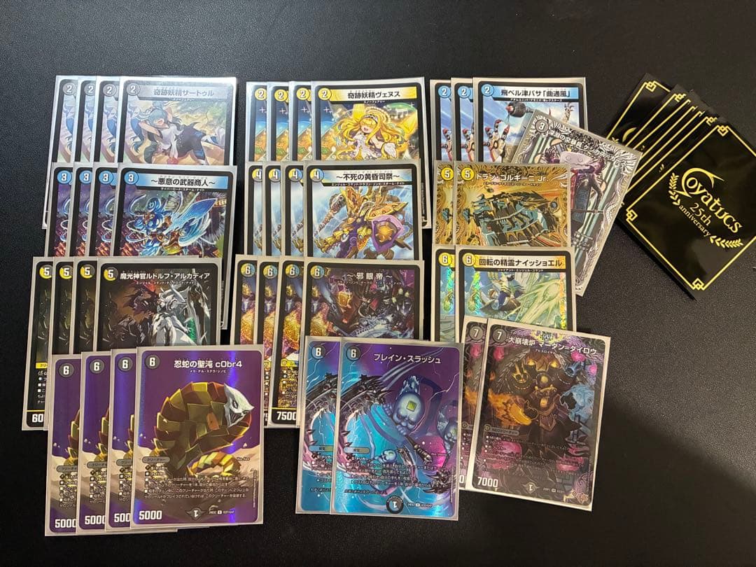 デュエマ引退品　まとめ売り