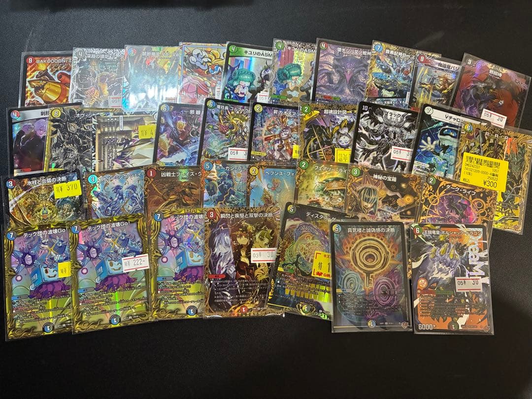 デュエマ引退品　まとめ売り