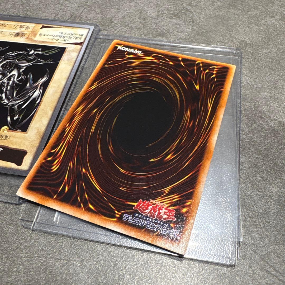 (極美品) 限界価格❗️レッドアイズ 初期 バンダイ 2枚セット