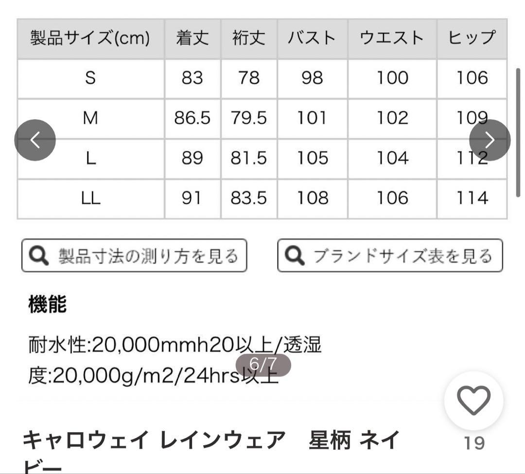 美品✨キャロウェイ4way Callaway 星柄レインウェア ネイビーLゴルフ
