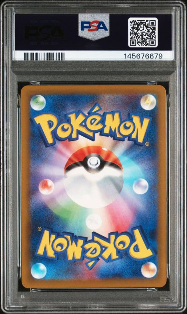 メガカイリューex SAR　PSA10　MEGAドリームex ポケモンカード