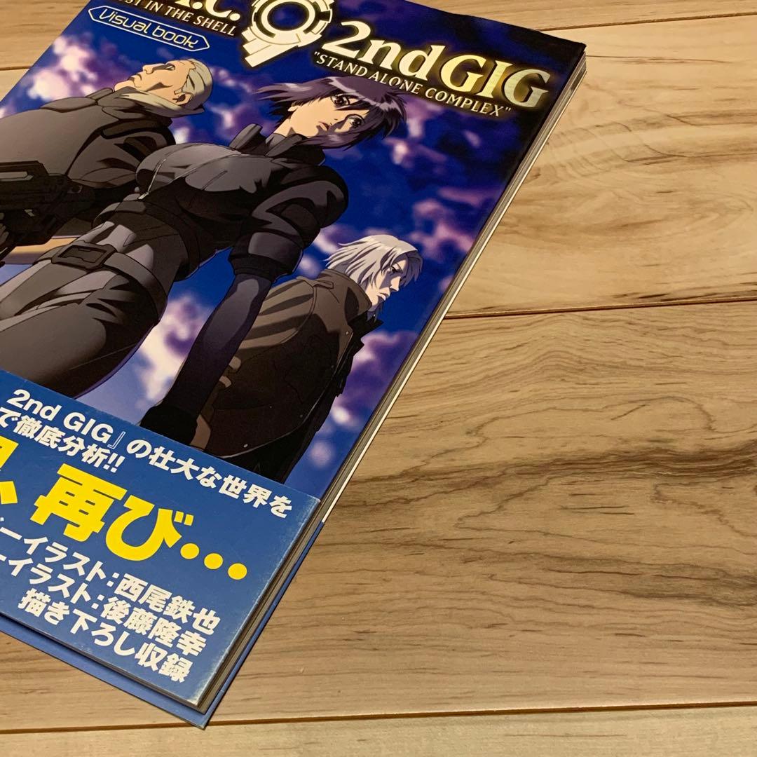 初版帯付 攻殻機動隊 VISUALBOOK GHOSTINTHESHELL2