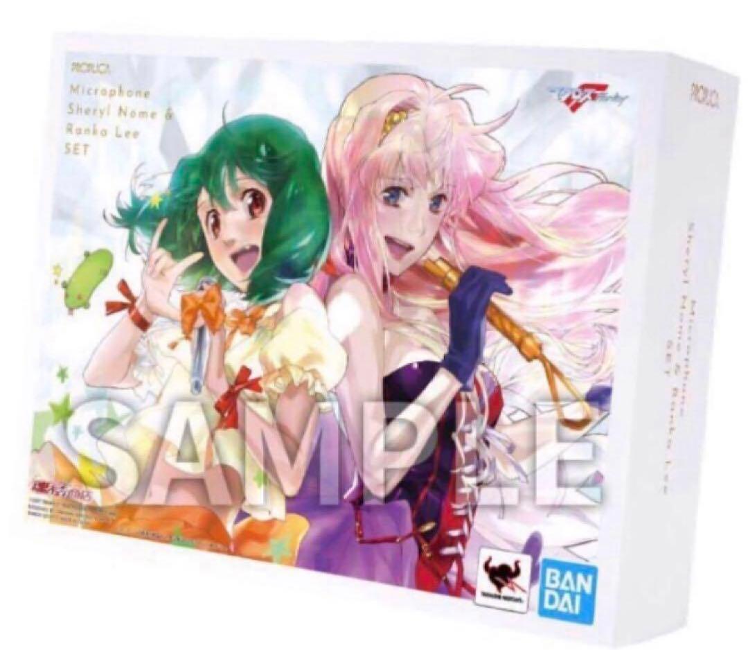 匿名配送　PROPLICA マクロスF マイクセット　シェリル　ランカ　未開封品