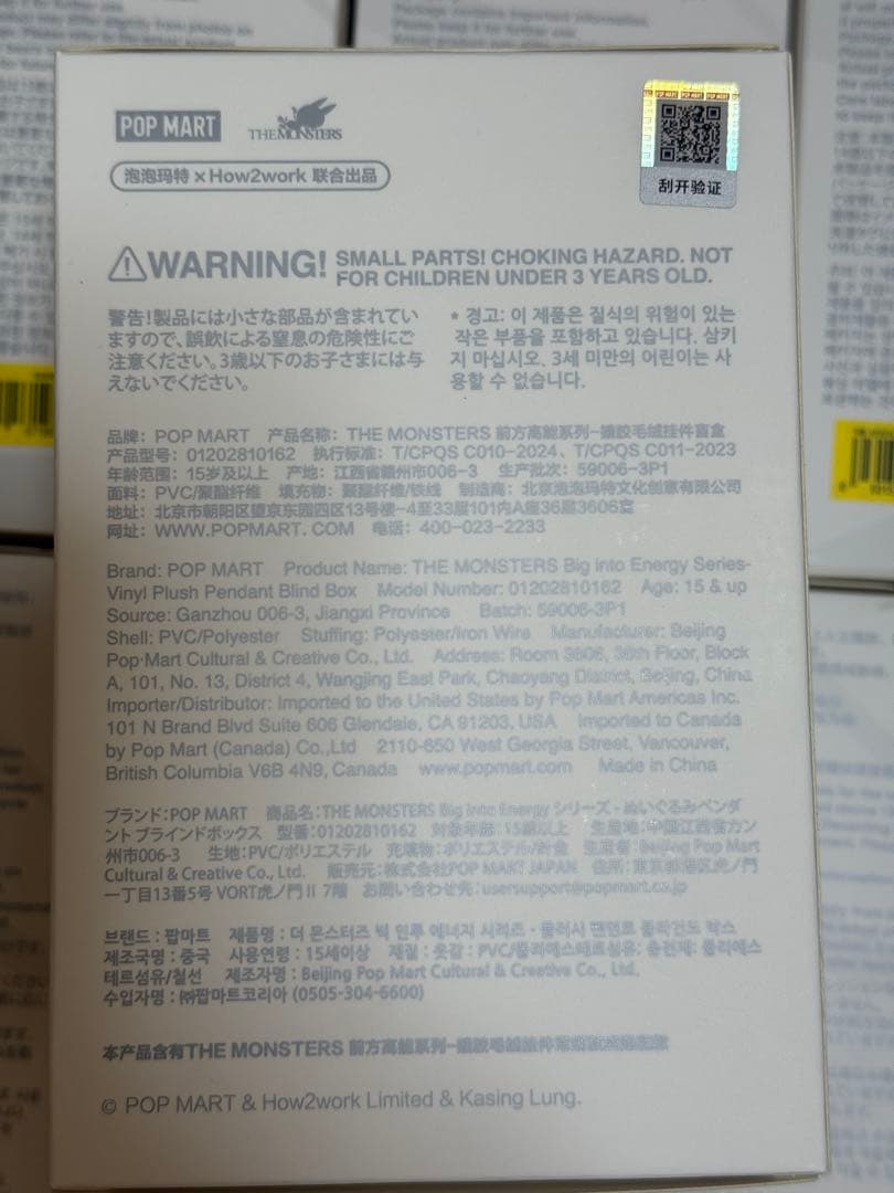 【nOnYksns】 ラブブ【新品未開封】4点セット