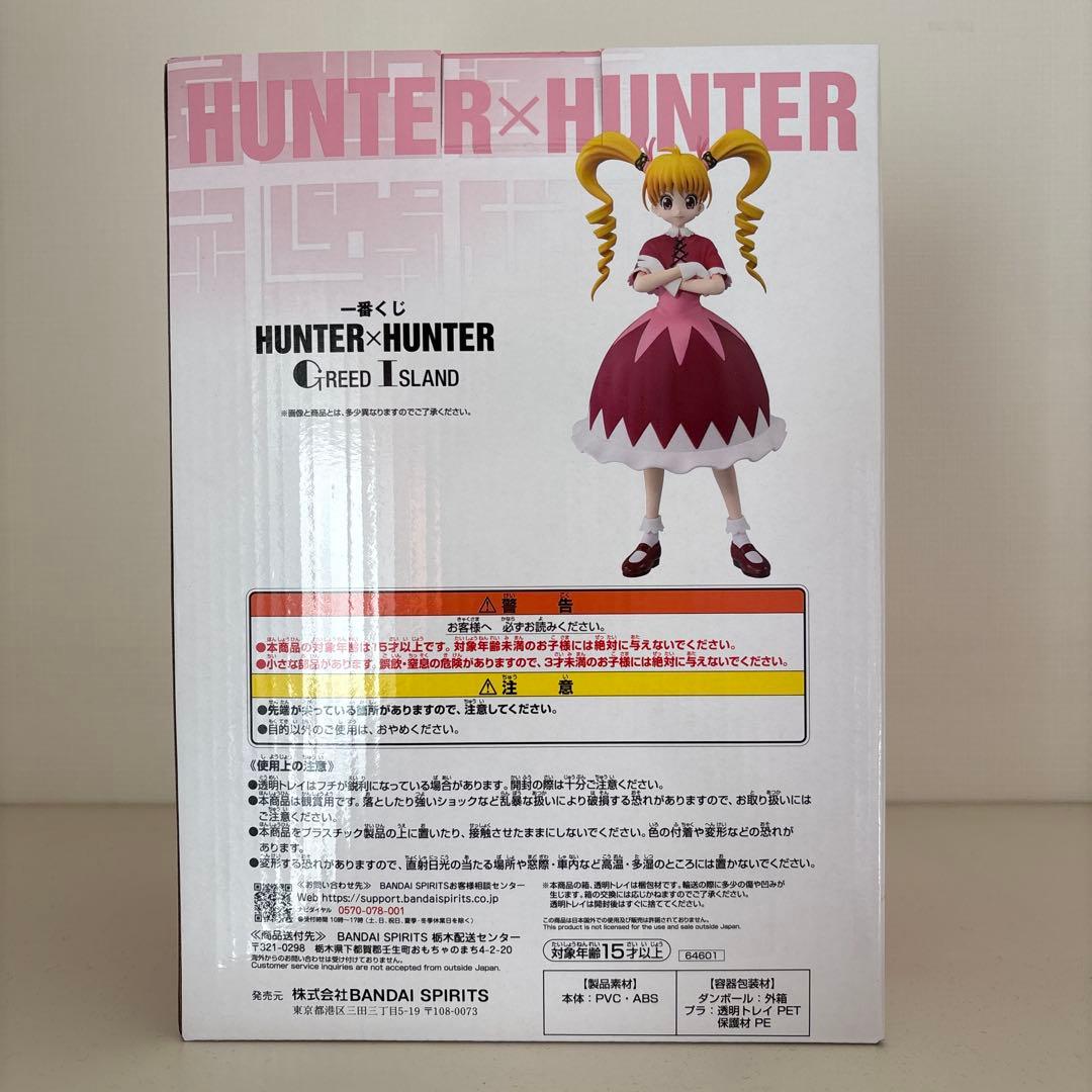 HUNTER×HUNTER ビスケ　フィギュア　D賞 ＋盗視&透視&防壁 セット