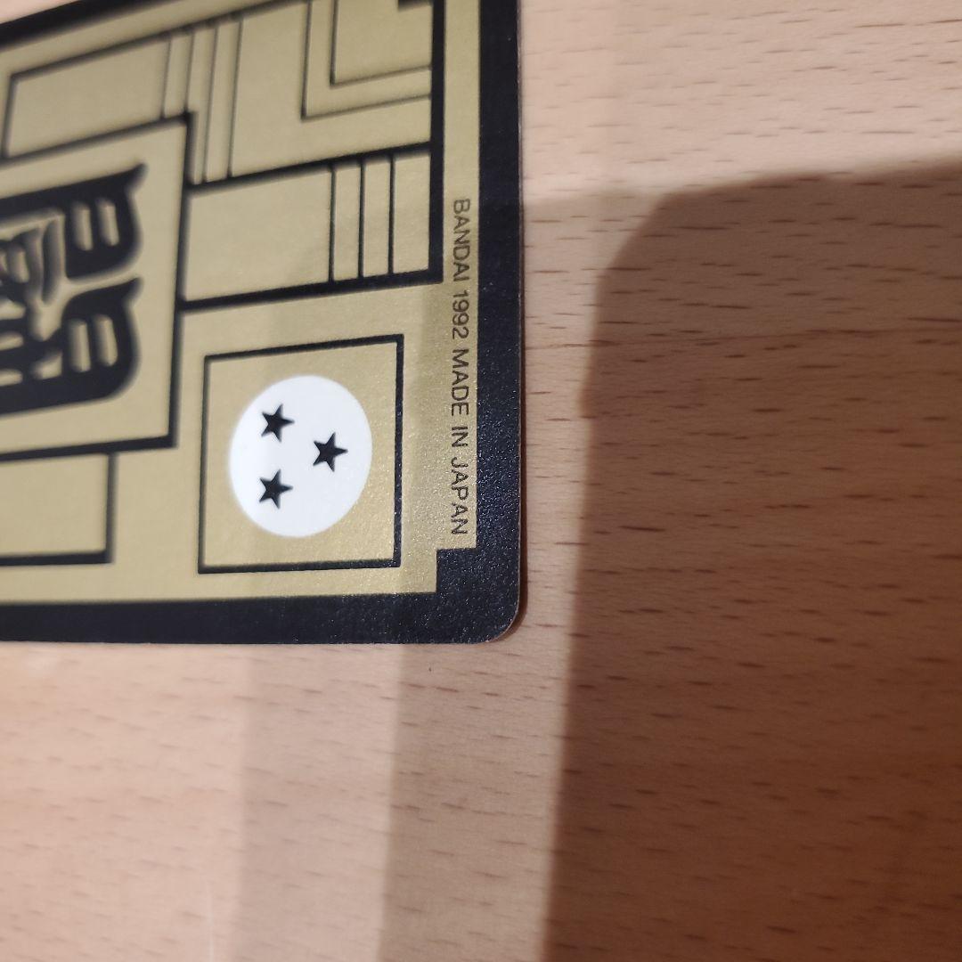 かたくり子さん専用　ドラゴンボール　カードダス　500 三大超サイヤ人