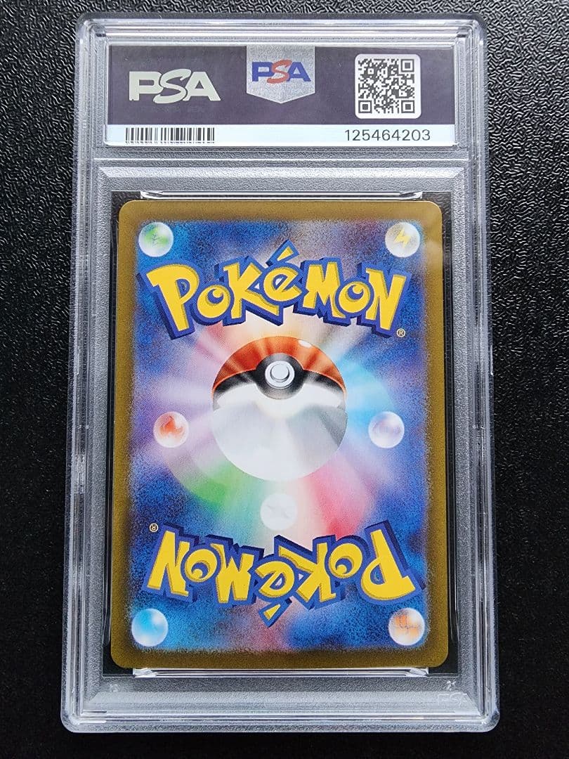 カスミのコダック AR PSA10