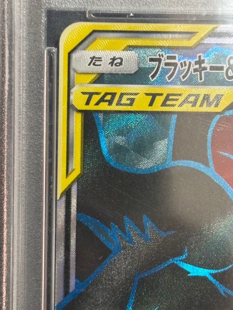 【PSA10】ブラッキー＆ダークライGX SR TAG TEAM 181/173