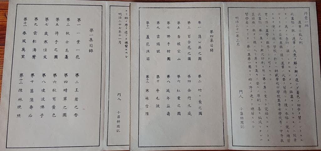 82　 丹青一斑 1.4集　2冊