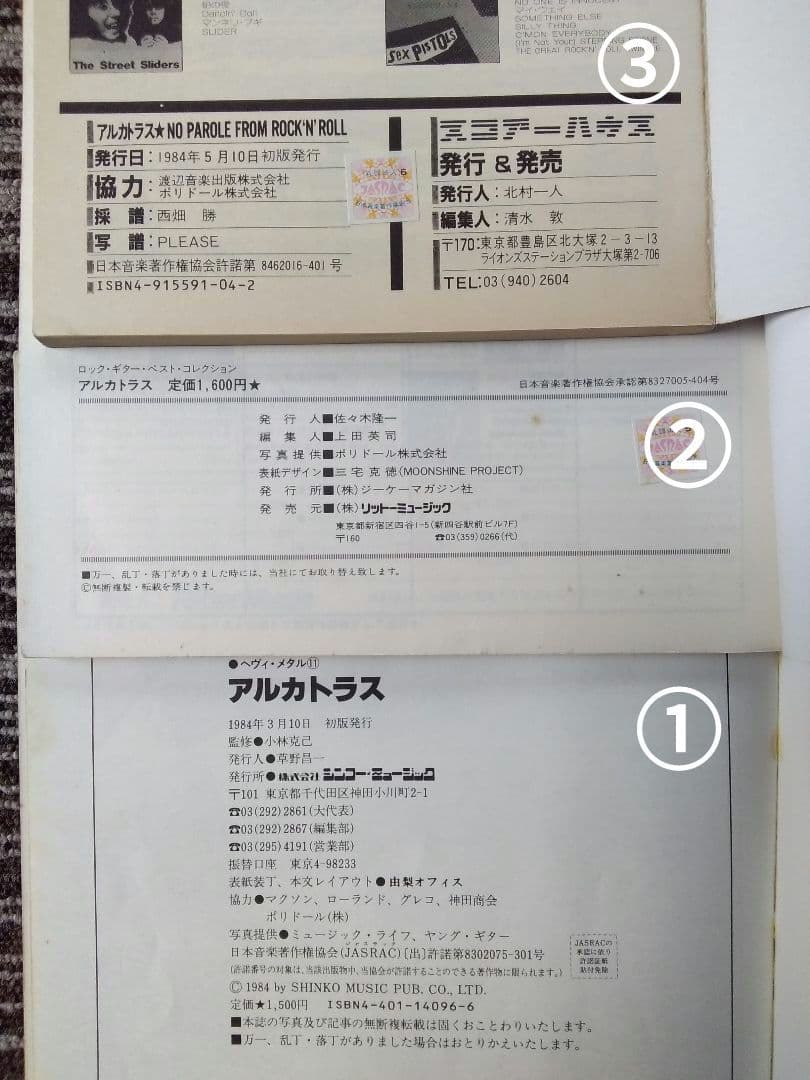 楽譜 イングヴェイ Yngwie スコア アルカトラス Alcatrazz