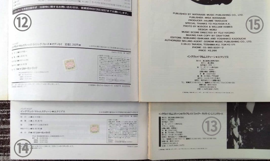 楽譜 イングヴェイ Yngwie スコア アルカトラス Alcatrazz