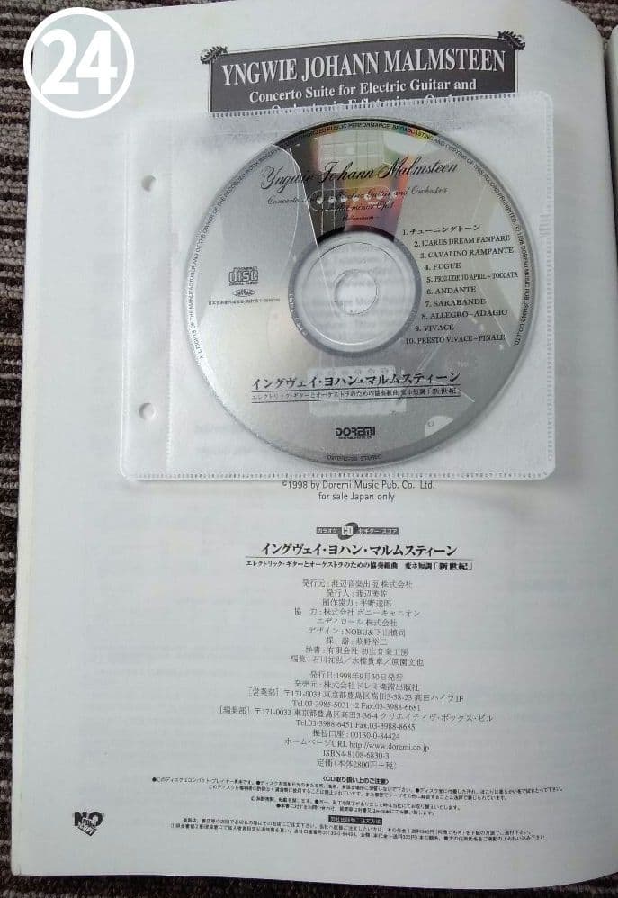 楽譜 イングヴェイ Yngwie スコア アルカトラス Alcatrazz