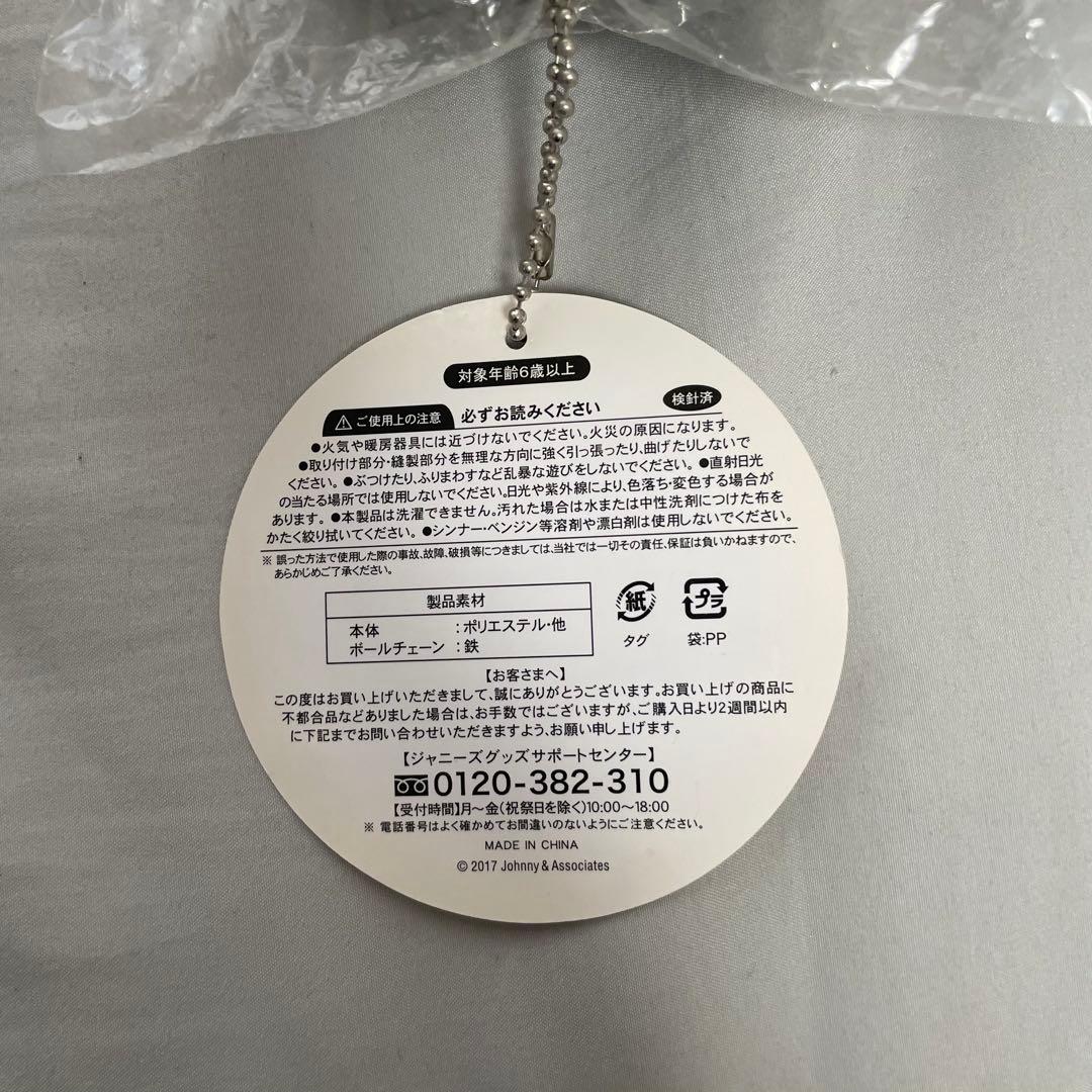 伊野尾慧　ぬいぐるみ