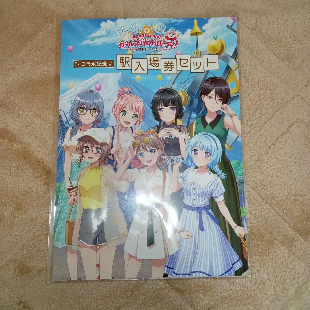 バンドリ 富士急 入場券セット2種セット