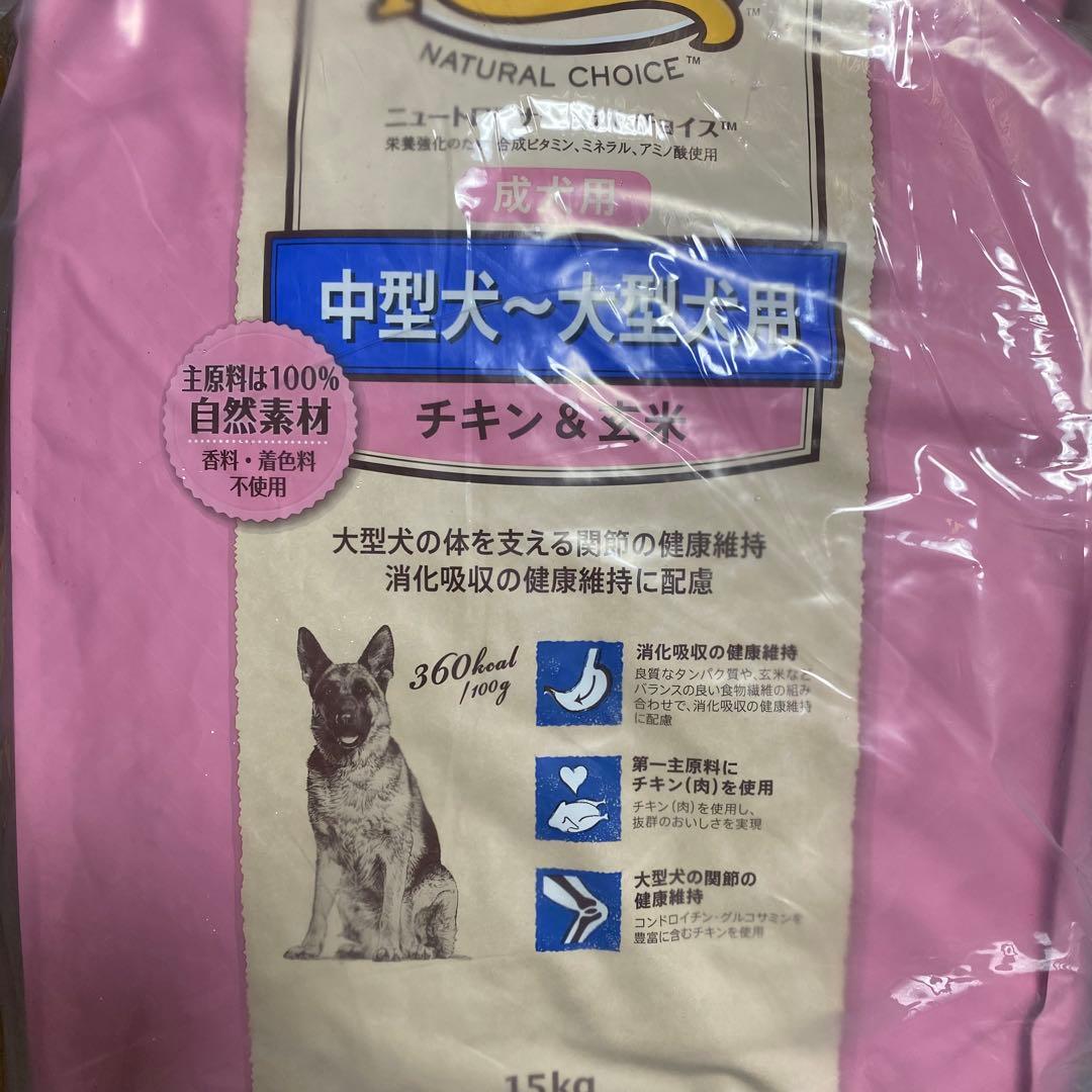 メルカリ便無料♡⑦ナチュラルチョイス 成犬用 中型犬〜大型犬用 チキン 15kg