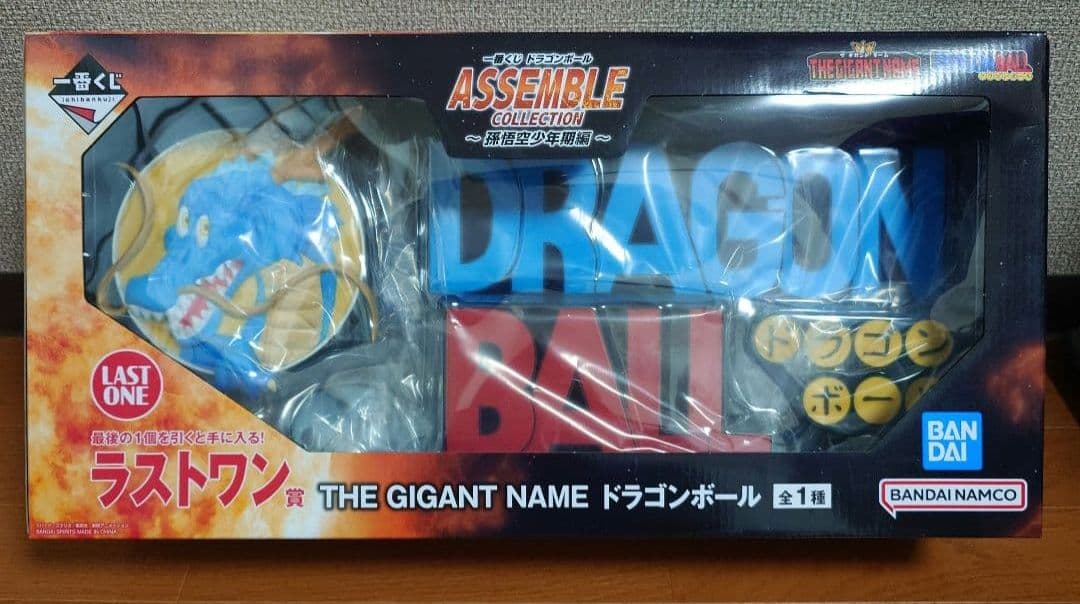 た*α様 ドラゴンボール 一番くじ ASSEMBLE COLLECTION ラス