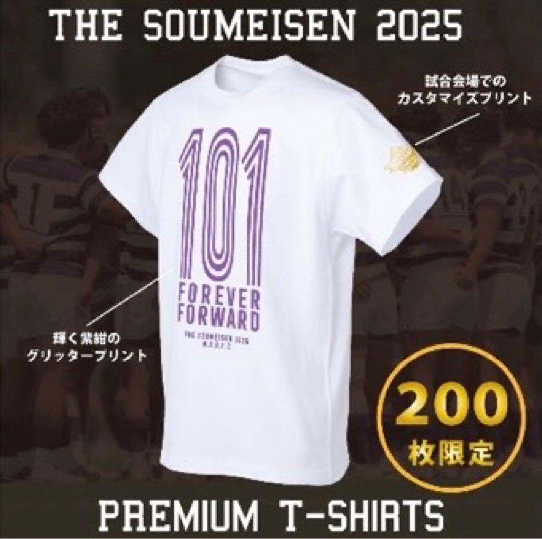 第101回 早明戦 限定 Tシャツ 明治大学ラグビー部 早稲田大学ラグビー蹴球部