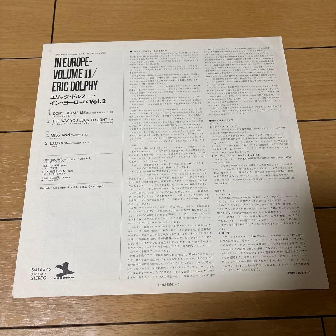 エリック・ドルフィー・イン・ヨーロッパ VOL.１ VOL２ VOL.３