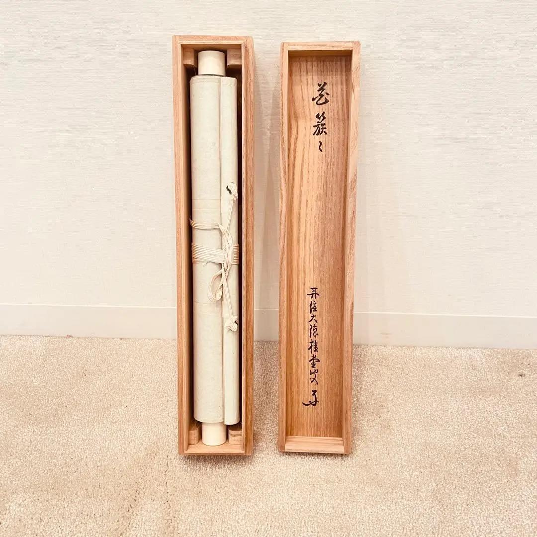 3922 吉口桂堂 「花簇く」 共箱 肉筆 紙本 掛軸 臨済宗 大徳寺 禅語