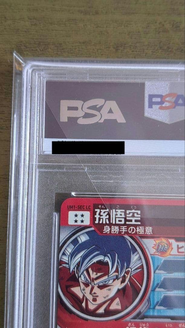um1-sec lc 孫悟空 psa10