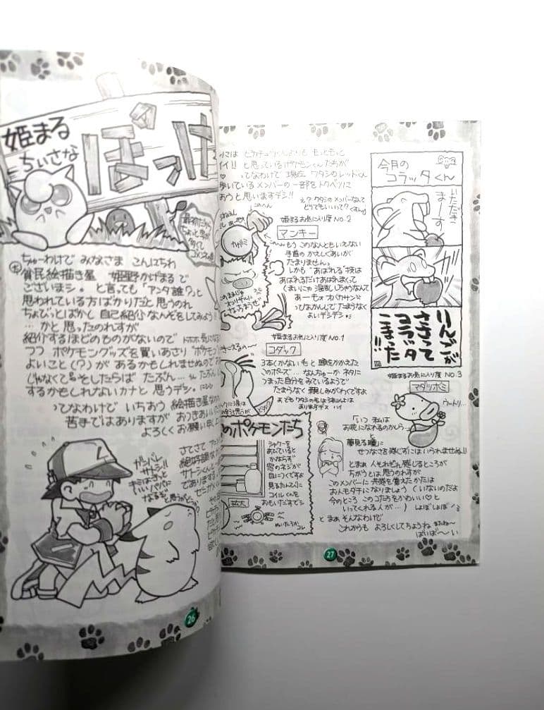 ポケモンカード 公式マガジン ポケモンカード ファンクラブ 創刊!