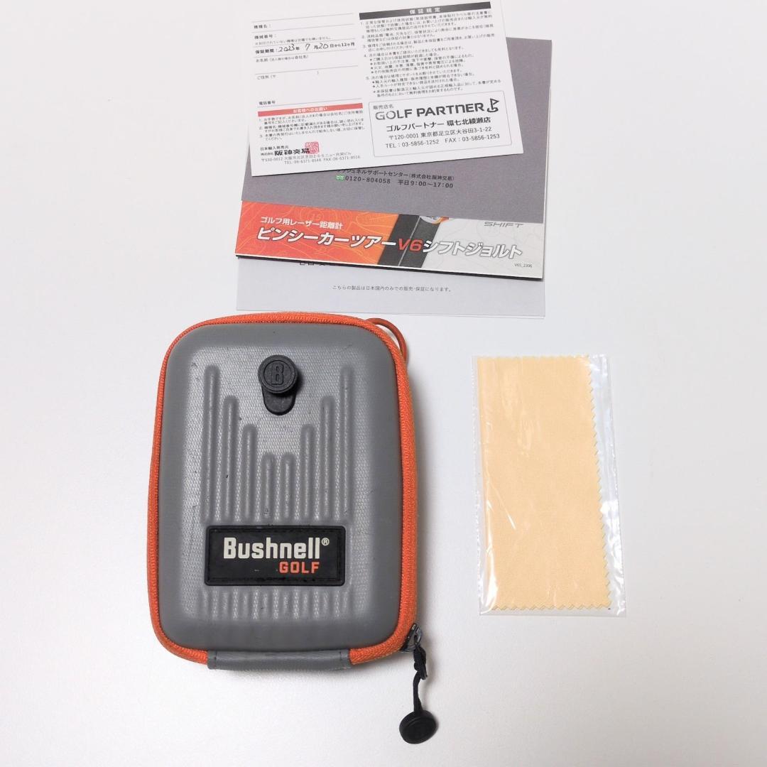 美品 Bushnell ゴルフ用距離計 Tour V6 Shift ブッシュネル
