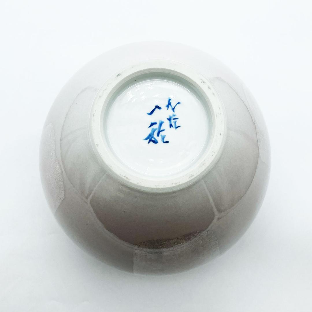 九谷焼 石川県指定無形文化財 中田一於 淡桜釉裏銀彩 花文 壷 花瓶 作家