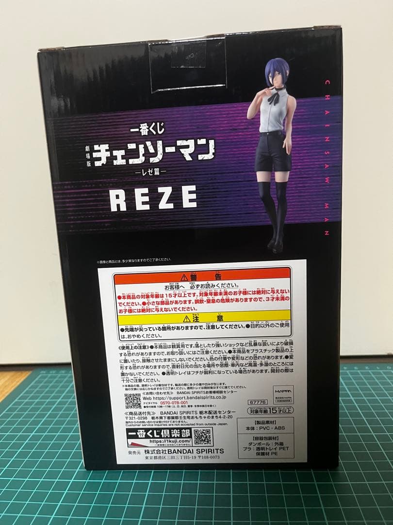 ム*ト様 一番くじ 劇場版『チェンソーマン レゼ篇』 A賞 レゼ フィギュア