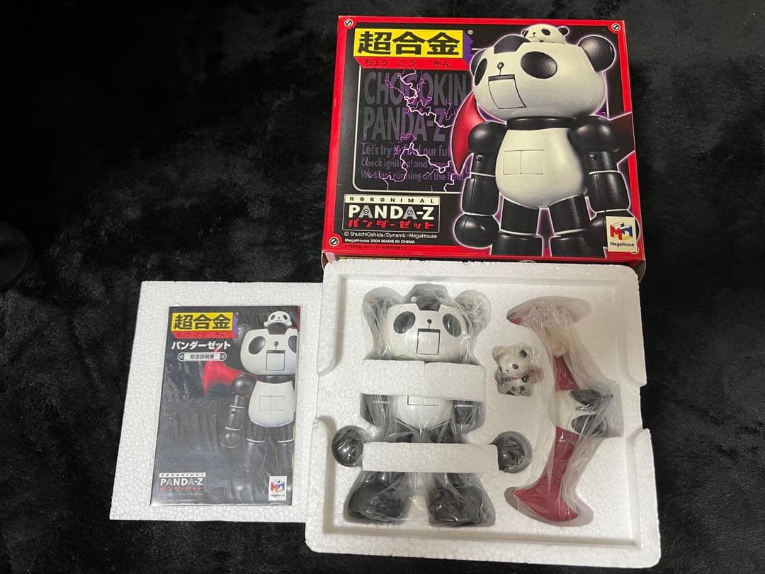 箱有　パンダーZ パンダーゼット　超合金　フィギュア　昭和　レトロ　メガハウス
