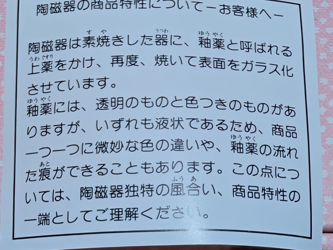 【激レア商品】ハローキティ 徳利セット 陶器