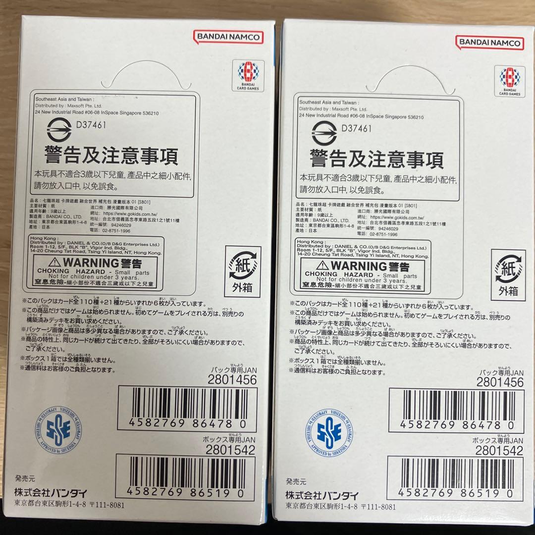 ドラゴンボール フュージョンワールド マンガブースター 2box テープ付