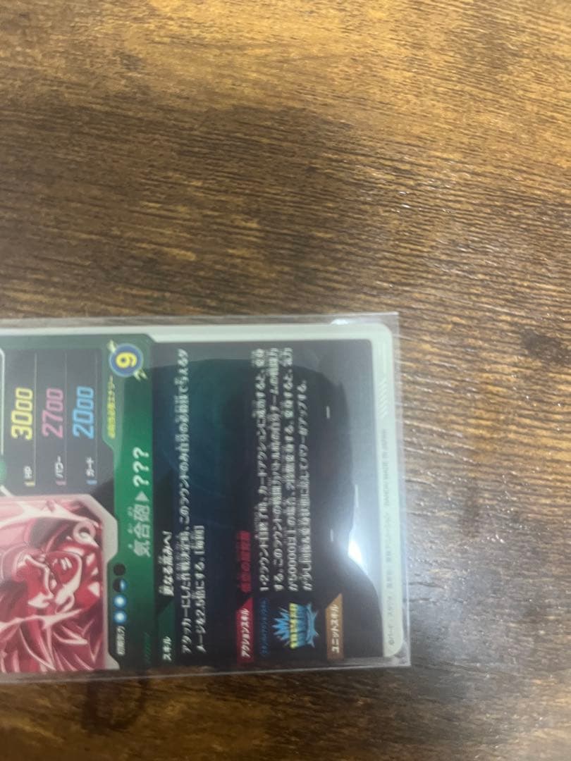 ドラゴンボールスーパーダイバーズ　SDV3-002 SDV3-011 パラレル