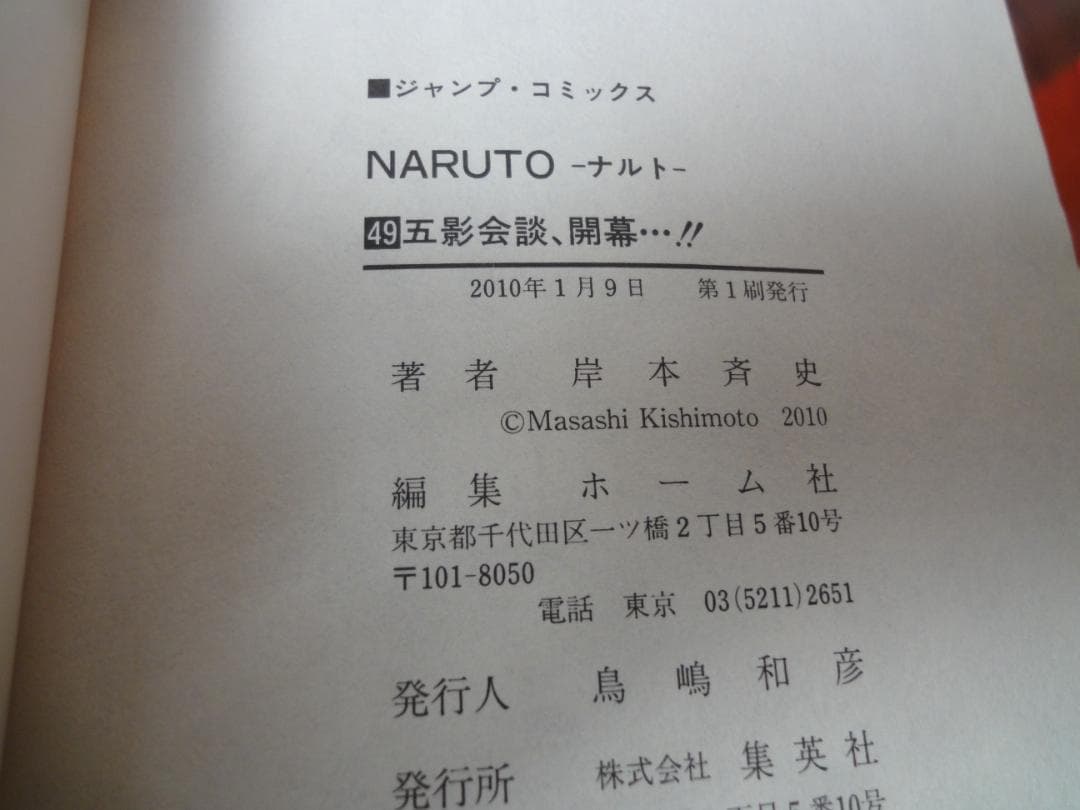 NARUTO ナルト 1巻～72巻 全巻初版本