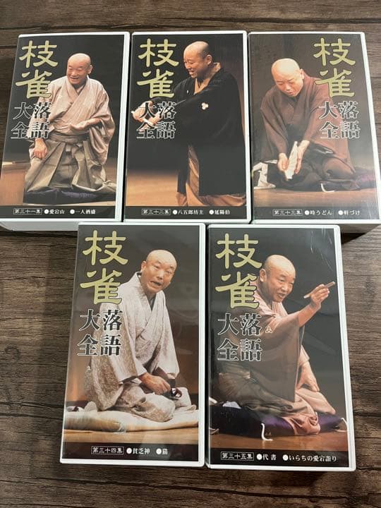 【超貴重】未開封 VHS 桂枝雀 落語大全 31集〜40集セット ※一部開封済み