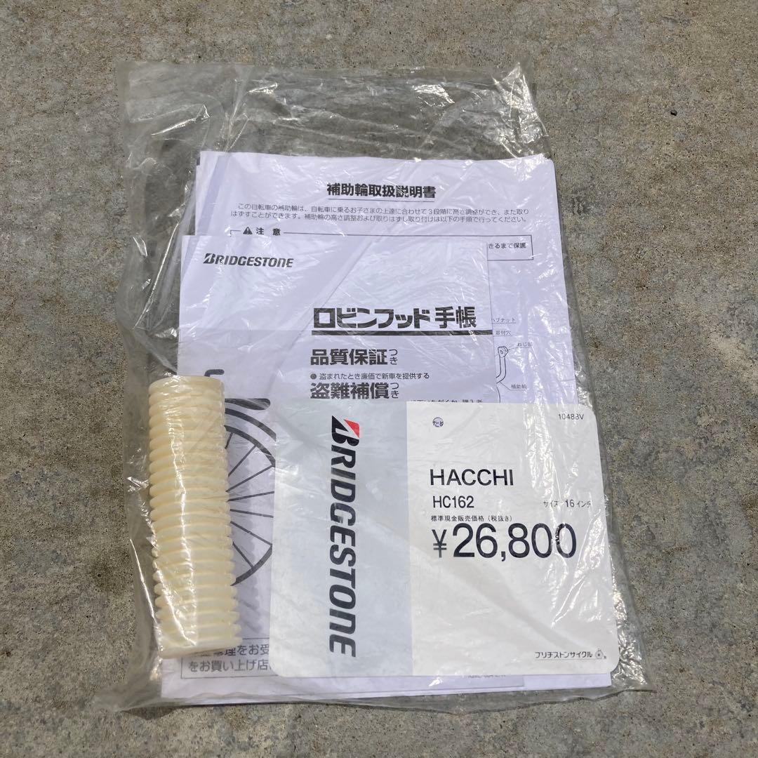 【引取限定】16インチ　キッズ自転車　ブリヂストン　ピンク　HACCHI ハッチ