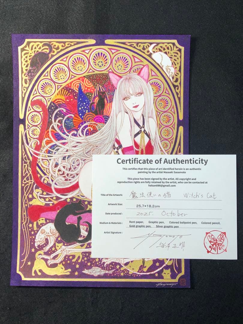 魔法使いの猫　Witch's Cat
