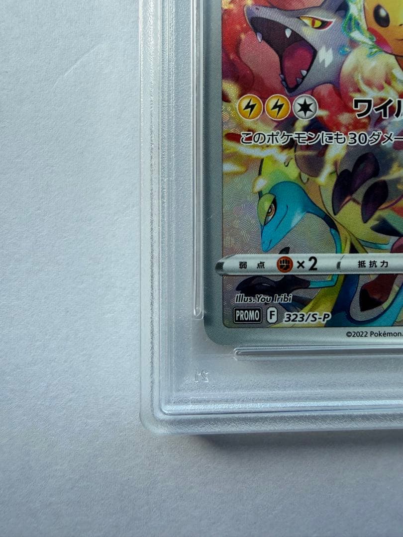 ピカチュウ【PSA10】PROMO プレシャスコレクターボックス 323/S-P