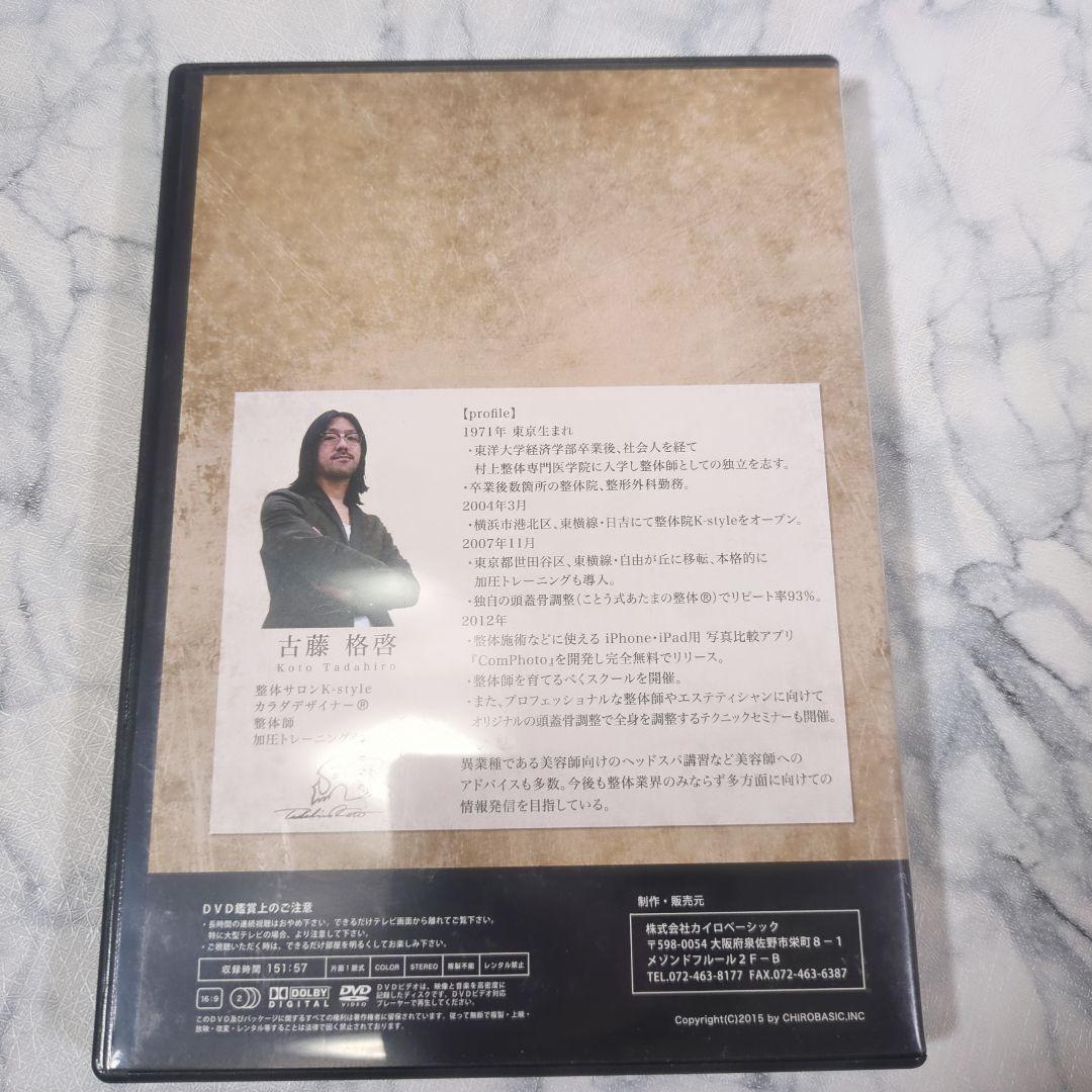 Seitai:Entertainment Show DVD 鋼鉄魂