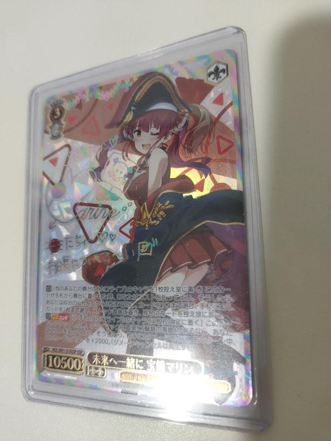 ホロライブ 宝鐘マリン SSP 未来へ一緒に宝探し HOL/W91-076SSP