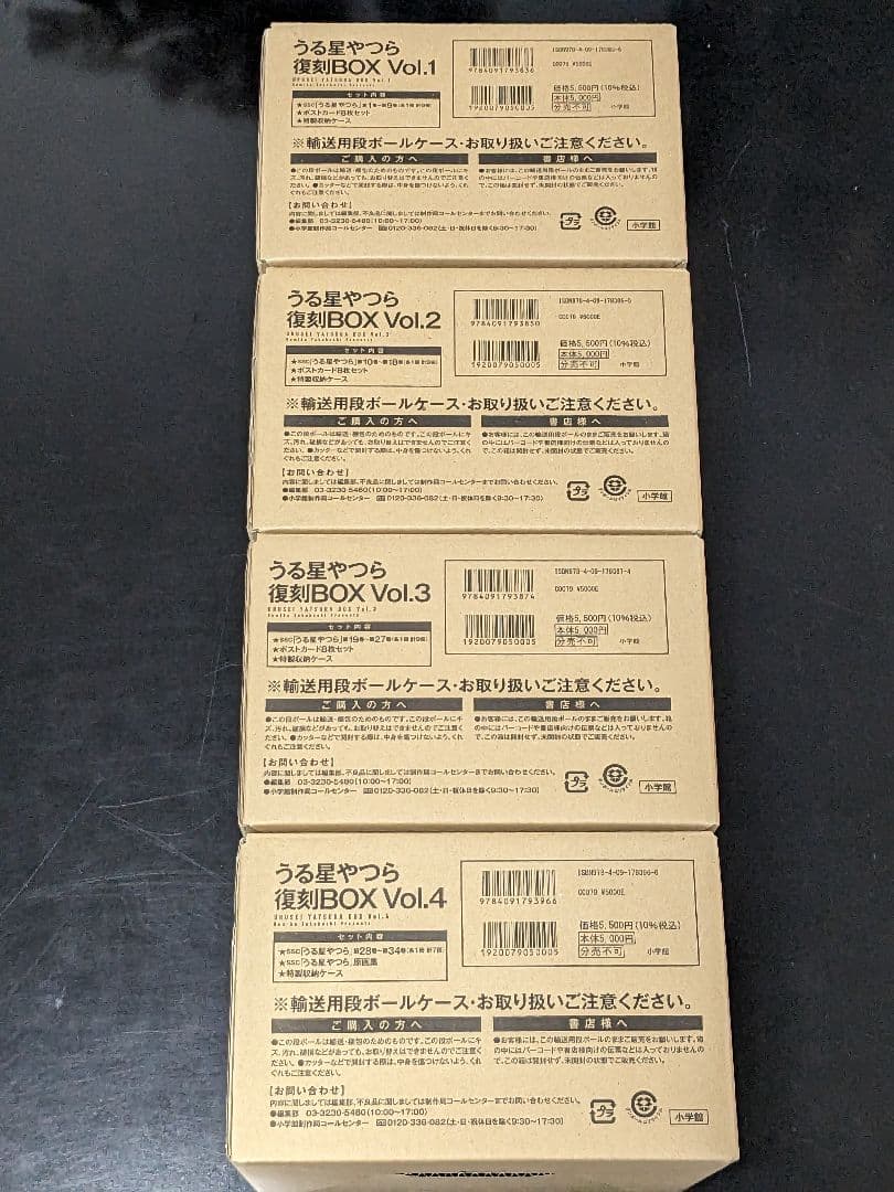 【状態良し】うる星やつら 復刻BOX Vol.1～4 全34巻原画集高橋留美子