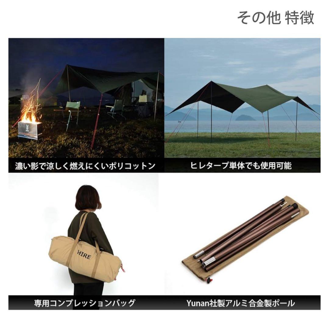 DOD エイテント＆ヒレタープ＆ビックタープポール