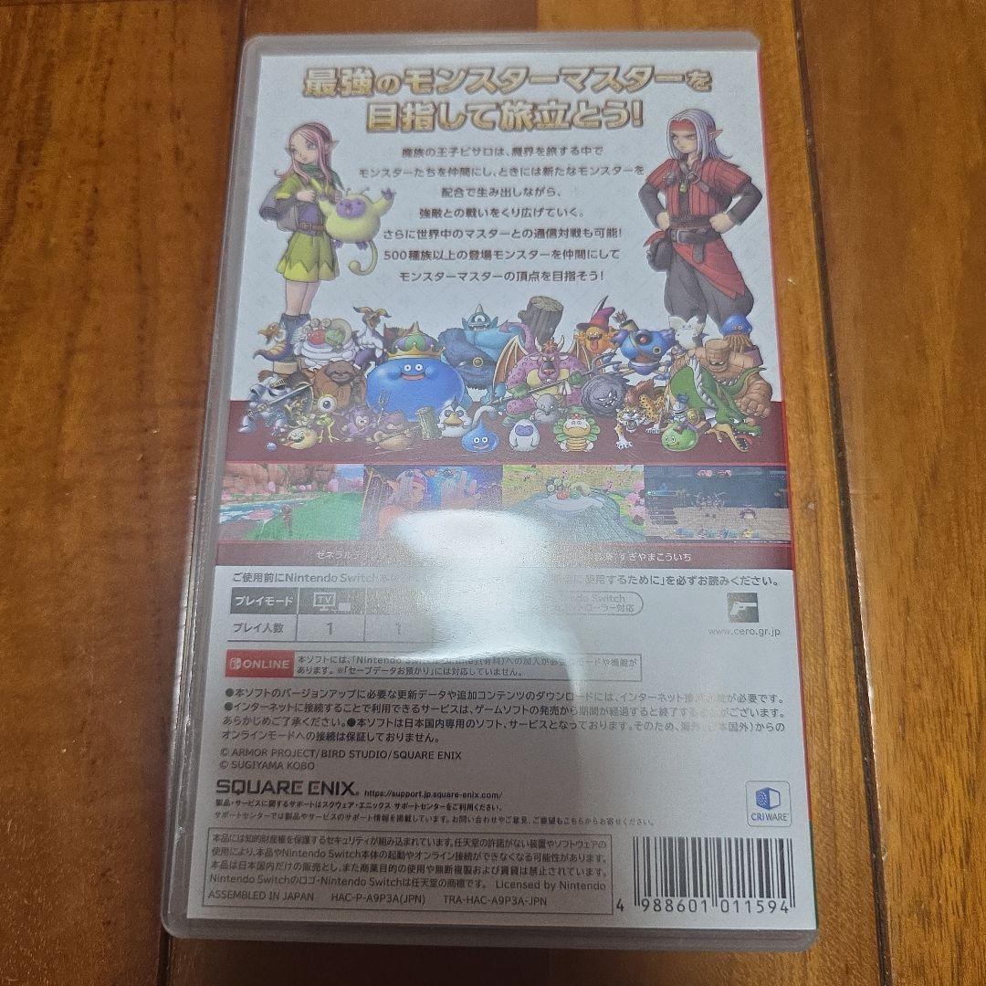 ドラゴンクエストシリーズ パッケージ版4本セット