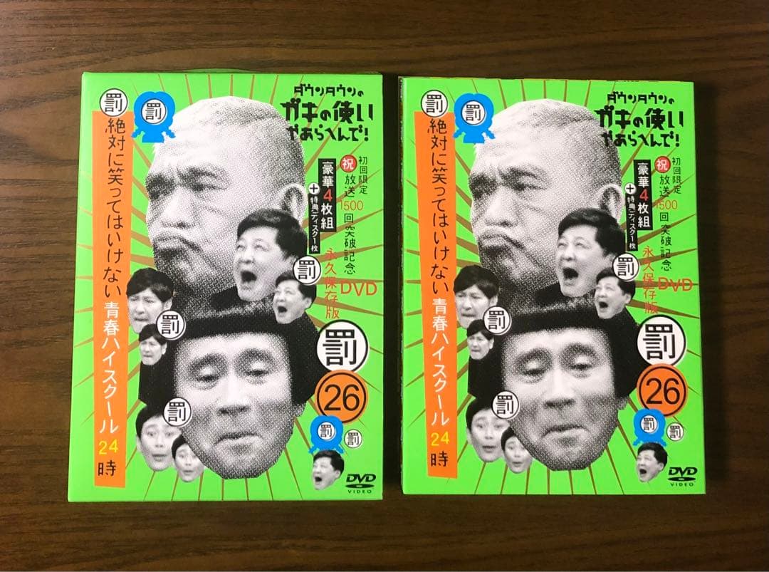 ダウンタウン ガキの使い 絶対に笑ってはいけない青春ハイスクール24時 初回限定