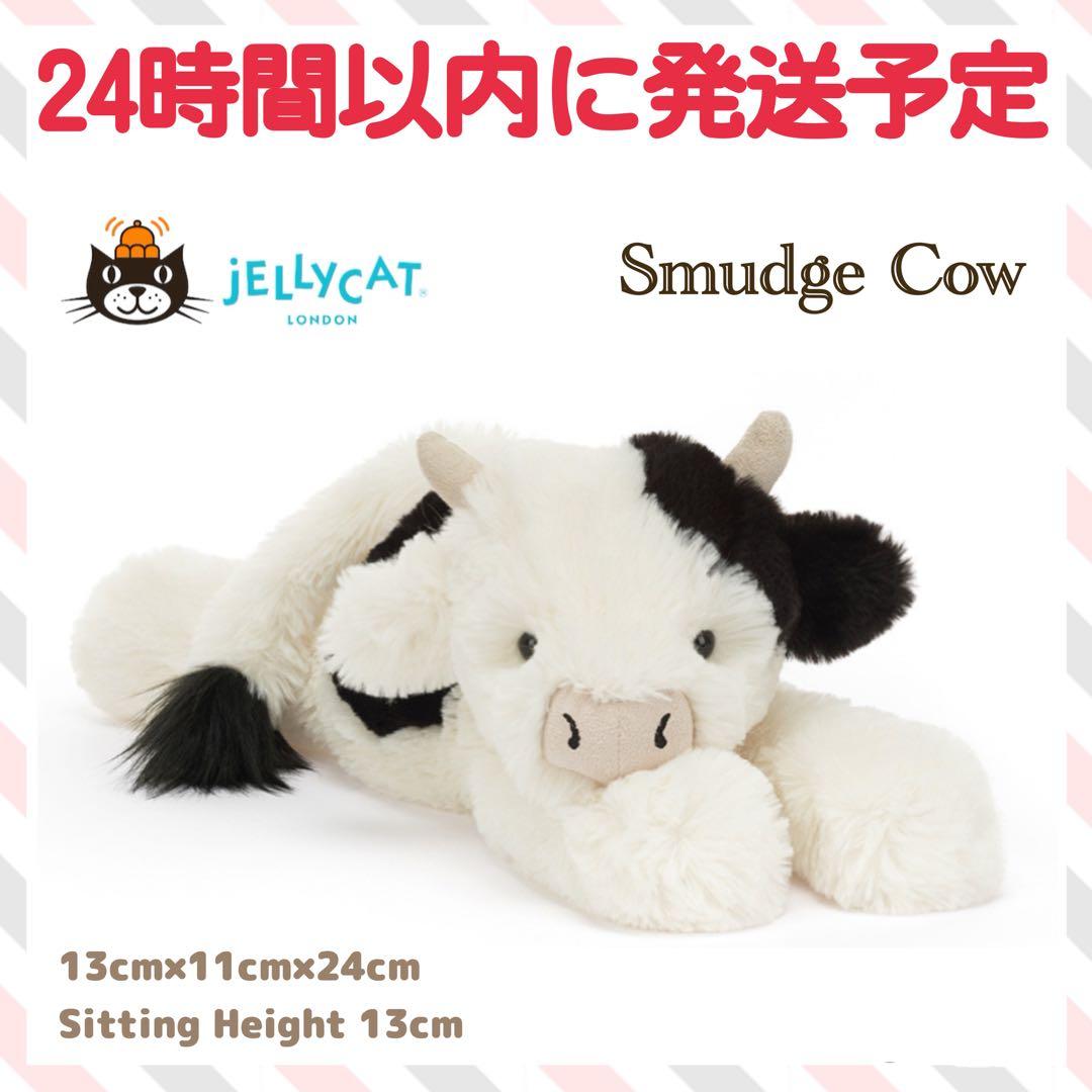 新品 新作 ジェリーキャット　スマッジ カウ Smudge Cow ウシ　うし