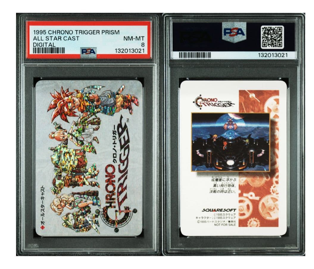 クロノトリガー予約特典プリズムカード　オールスターキャスト　PSA8